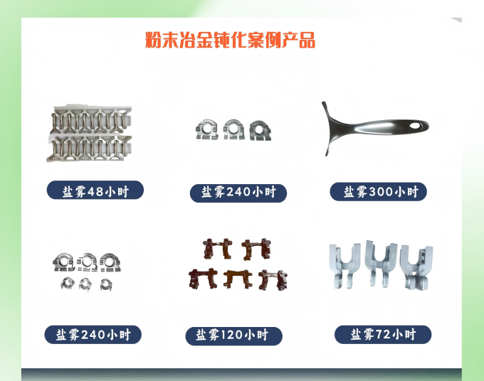 粉末冶金(1).png